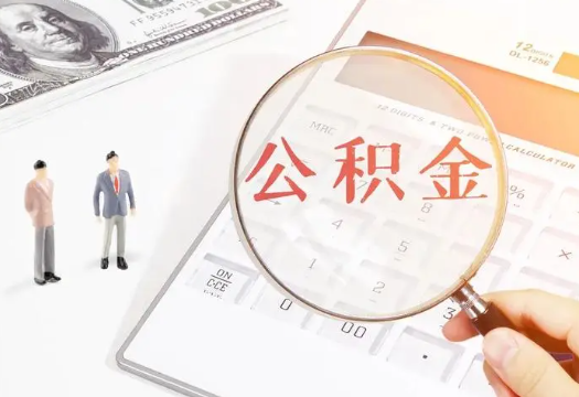 天津2025年住房公积金政策对房地产市场的影响分析‌