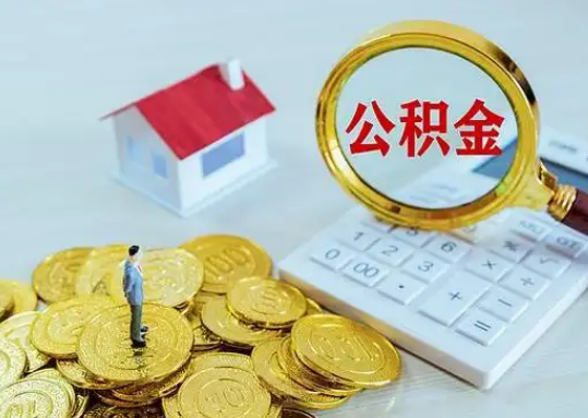 天津公积金新政对购房影响典型案例